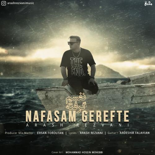 دانلود آهنگ نفسم گرفته